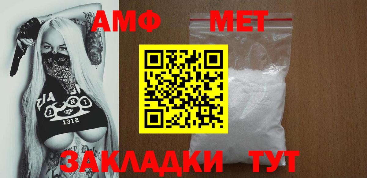 АМФ VHQ  Amphetamine  Салават  Вход с VPN 