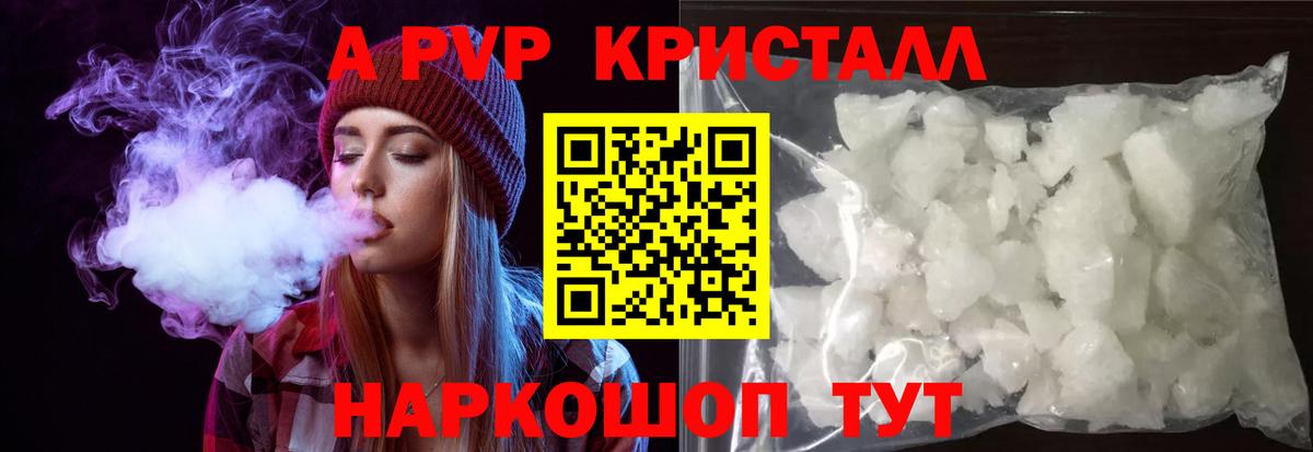 APVP VHQ  Alpha-PVP СК КРИС  Салават  наркотики  Alpha PVP кристаллы  Вход с VPN  Alpha-PVP 