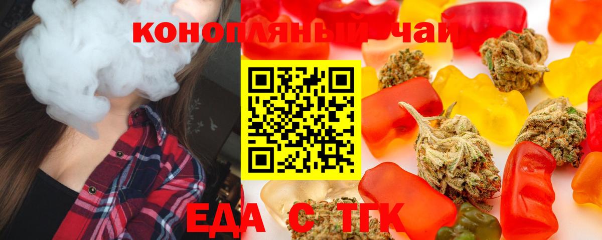 Canna-Cookies марихуана  Вход с VPN  Салават 
