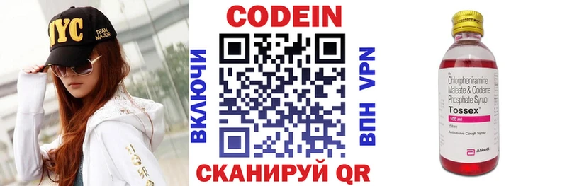 Кодеиновый сироп Lean напиток Lean (лин)  Салават 