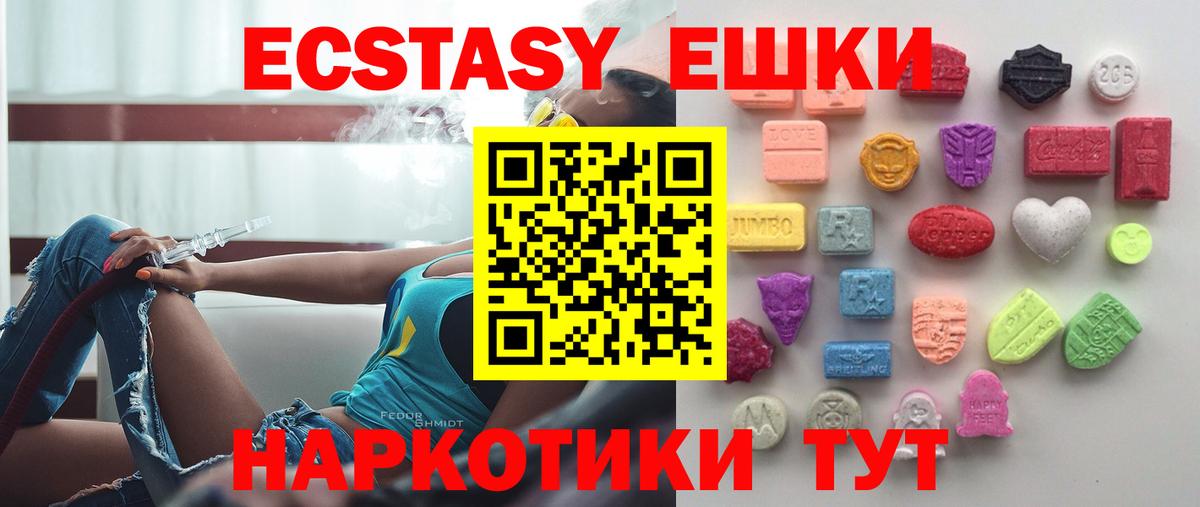 Салават  Экстази ешки  Вход с VPN 