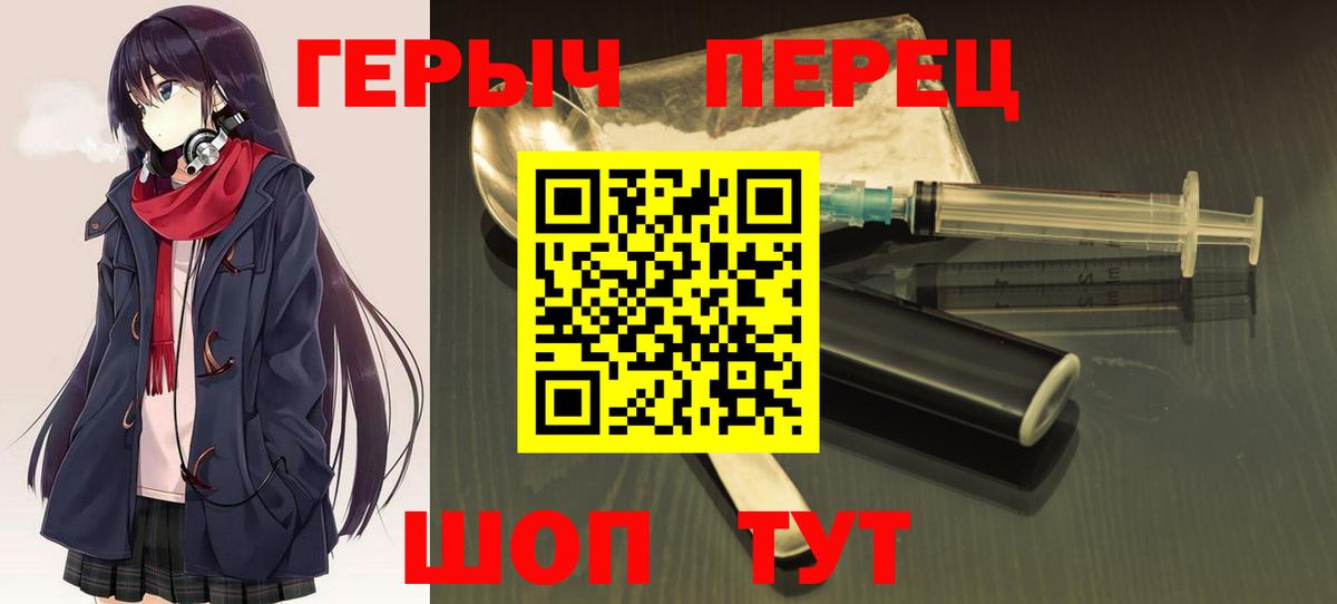Героин герыч Салават