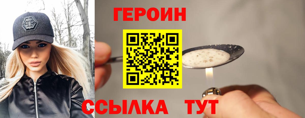 Салават  ГЕРОИН герыч  Вход с VPN 