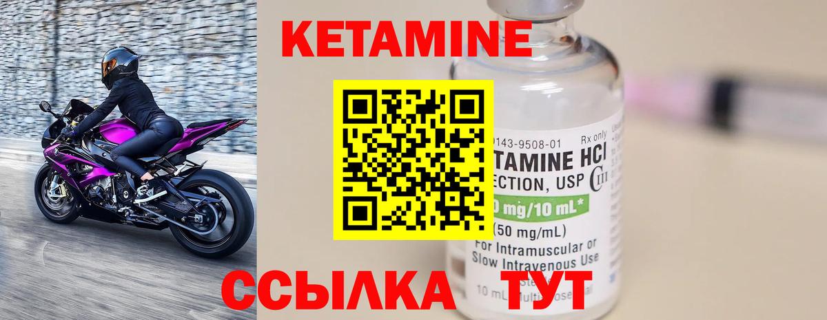 Салават  КЕТАМИН VHQ  Кетамин ketamine  Вход с VPN 
