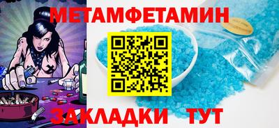 метамфетамин Шелехов