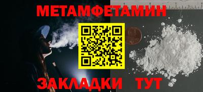 метамфетамин Шелехов