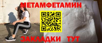 метамфетамин Шелехов