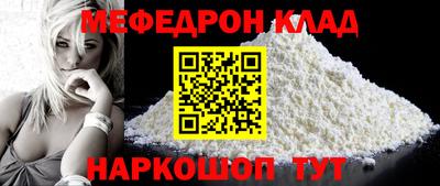 метамфетамин Шелехов