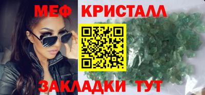 метамфетамин Шелехов