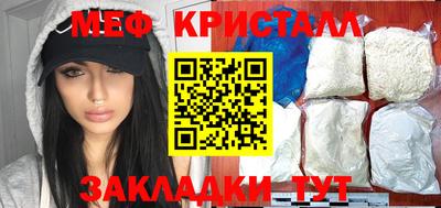 метамфетамин Шелехов