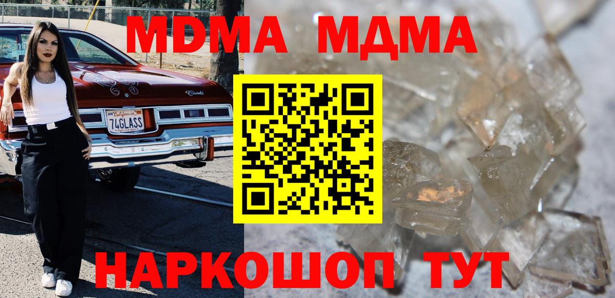 MDMA Molly Салават