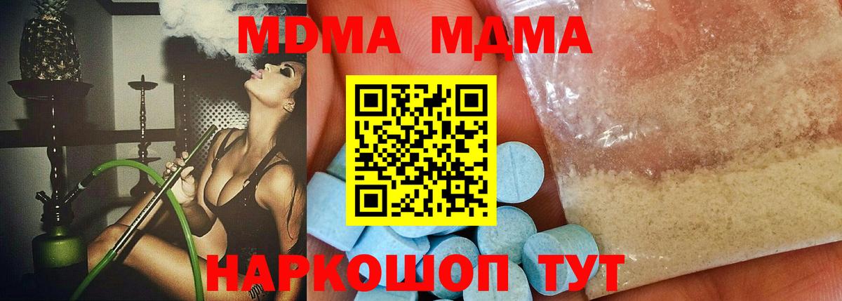 МДМА кристаллы  МДМА  МДМА Molly  Салават  Вход с VPN 