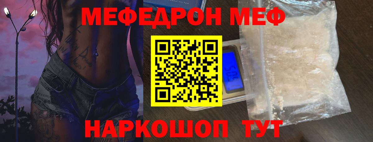 Меф кристаллы  МЯУ-МЯУ  Салават  Мефедрон VHQ  Вход с VPN  МЯУ-МЯУ 