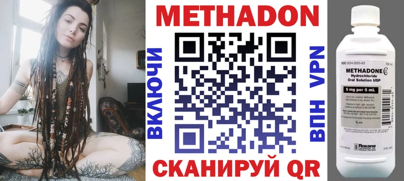 МЕТАДОН кристалл  Салават 