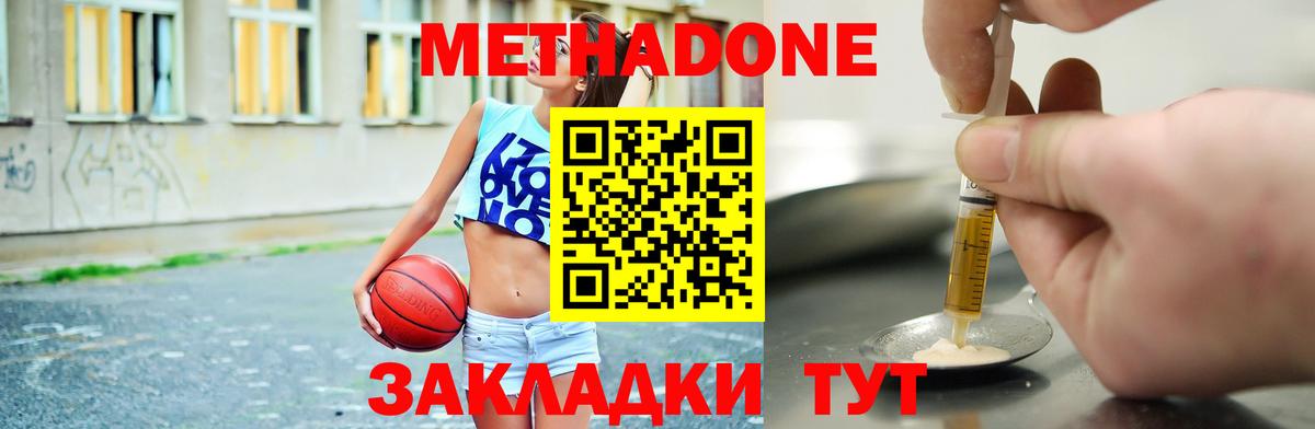 Метадон methadone  МЕТАДОН methadone  Салават  Вход с VPN 