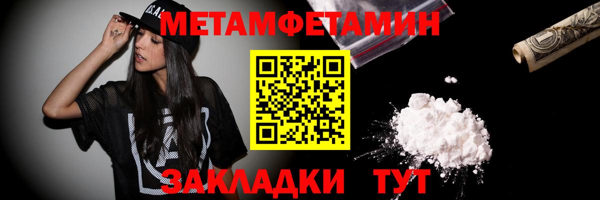 Салават  Первитин Methamphetamine  Первитин Methamphetamine  Вход с VPN 