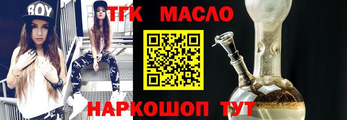 Салават  ТГК гашишное масло  Вход с VPN 