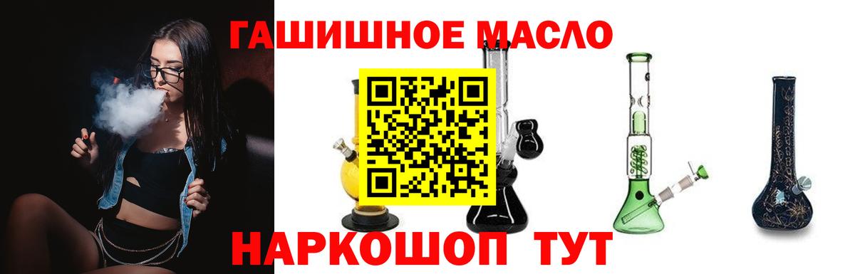 Дистиллят ТГК вейп Салават