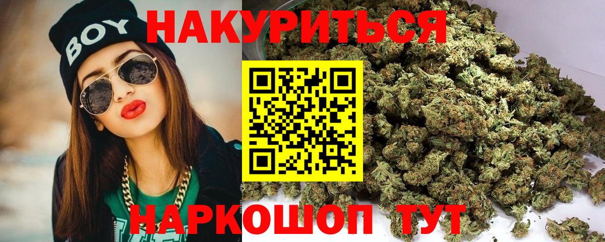 Бошки Шишки OG Kush Салават